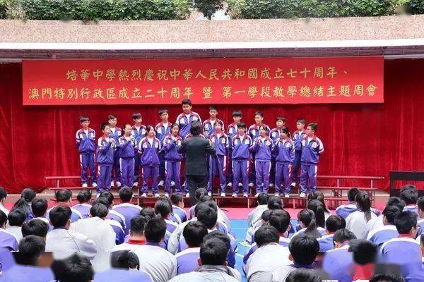 澳门培华中学举办全校教职员"生本教育"理论与实践教学分享会_理念