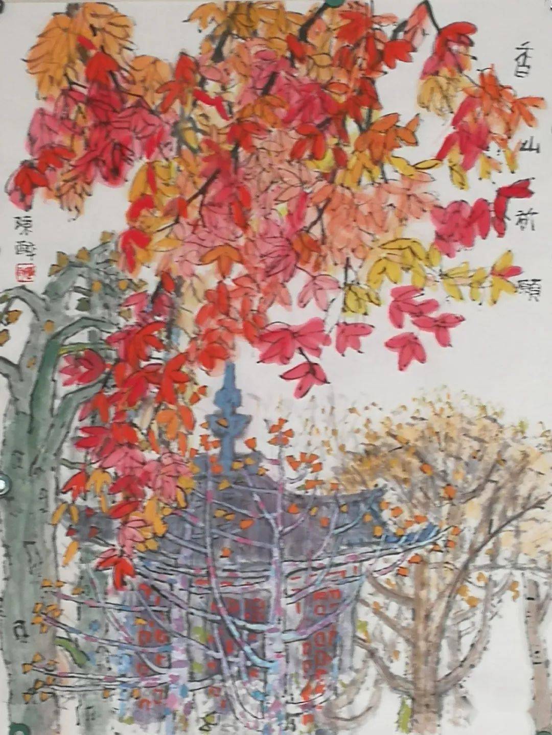 【5a预告】陈醉画香山专题展览——香山情_石径_创作_cm