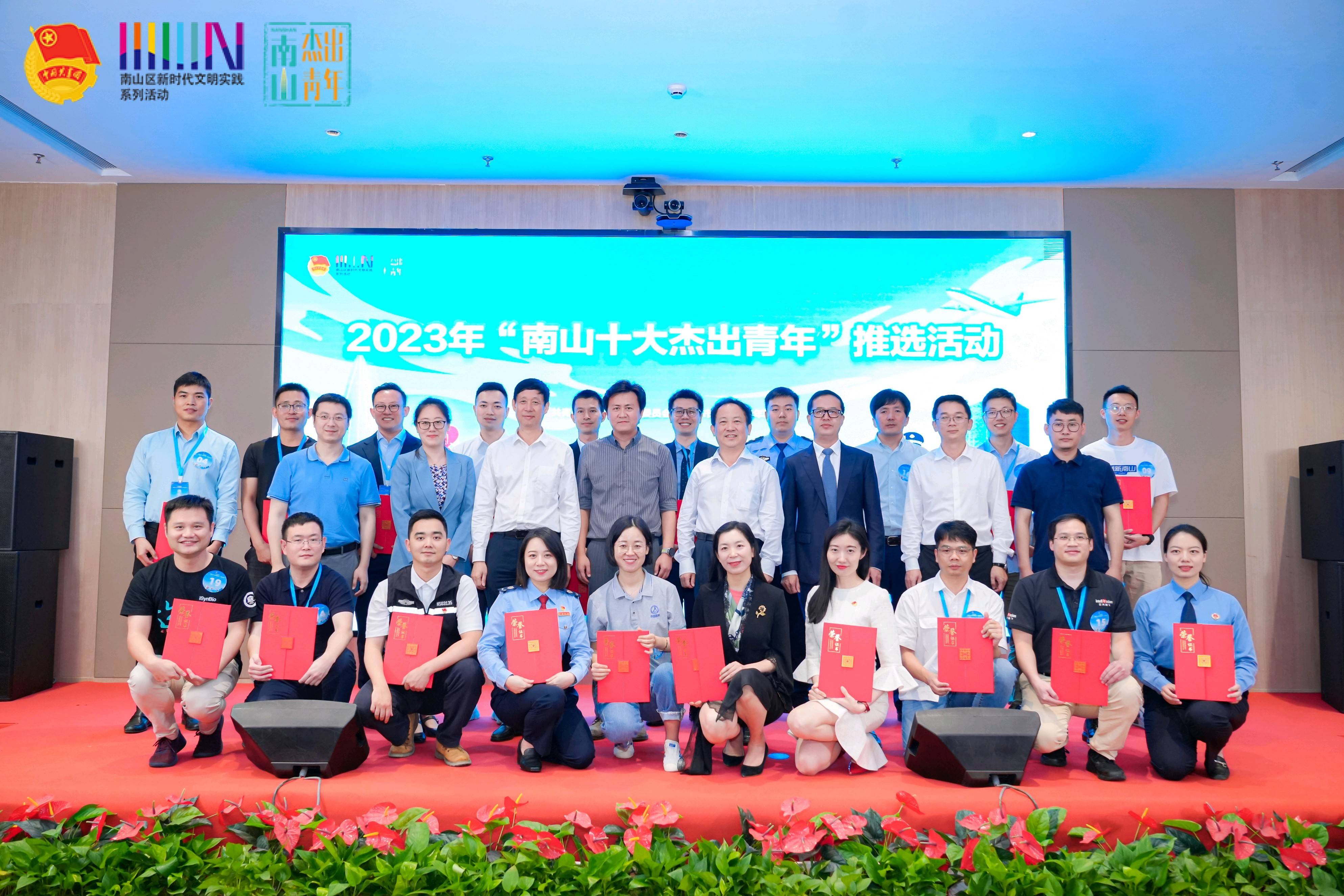 深圳市运筹科技有限公司 “深圳十大杰出青年”评选结果出炉|附全名单