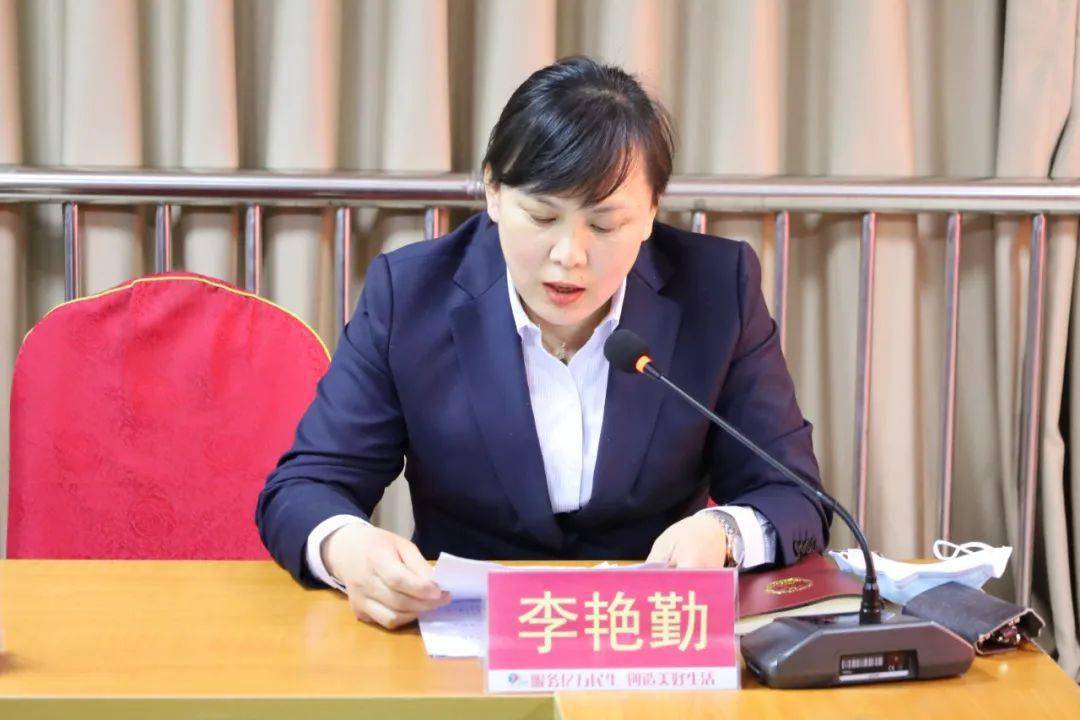 李艳勤宣读了对经营管理突出问题相关责任人的处理决定,批评通报,集团