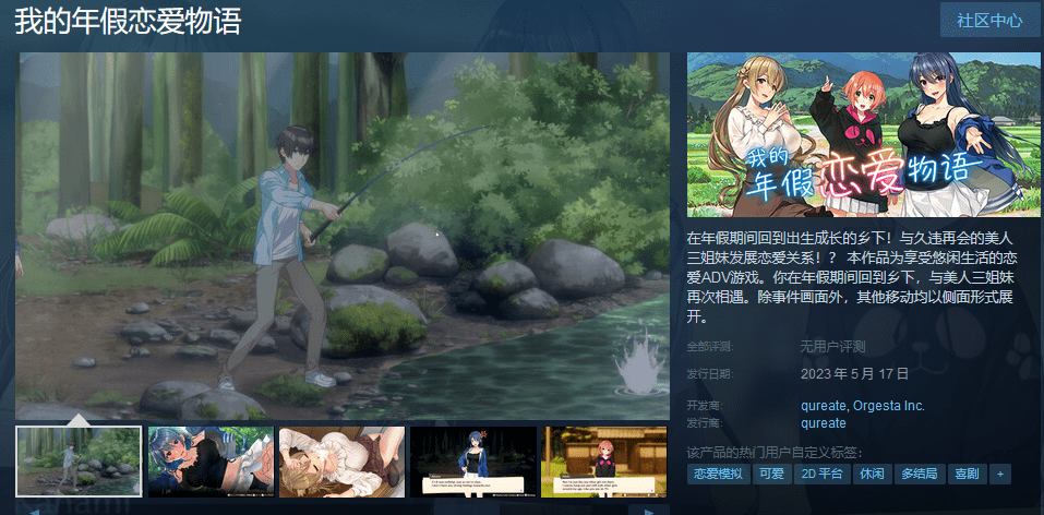 恋爱物语注册时间查询 恋爱物语注册时间查询