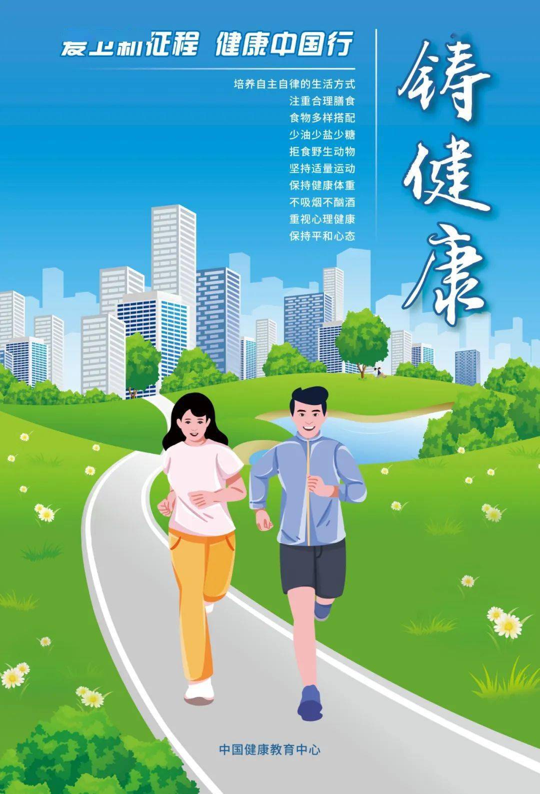 【公益广告】请查收这份“文明健康 绿色环保”系列公益海报~