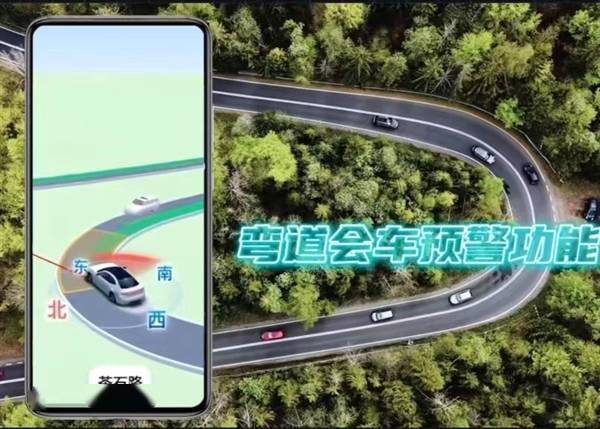 高德地图行业首发手机弯道会车预警:智能提示前方来车_用户_导航_路段