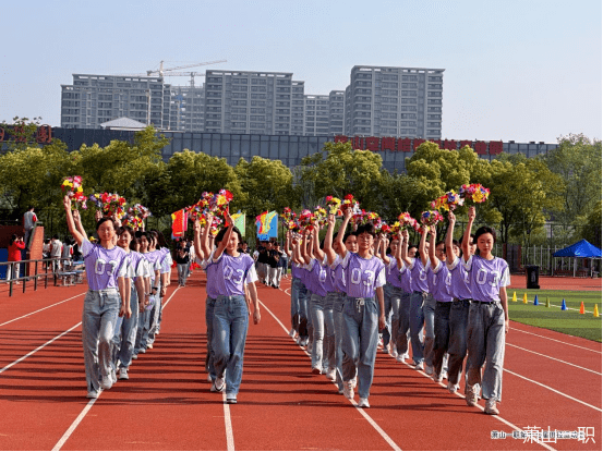 迎亚运 潮未来——萧山一职第17届校运动会隆重开幕_青春_师生_专业