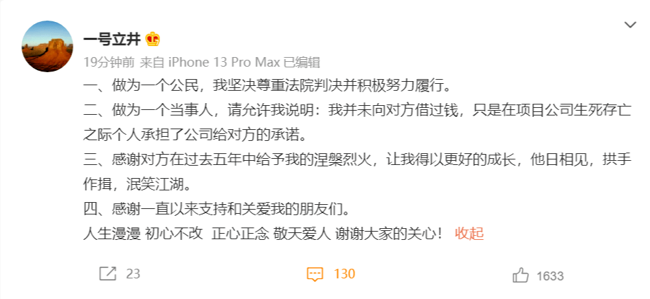 天眼查被执行人是已经判决了么（天眼查查到被执行人信息是什么意思） 第8张