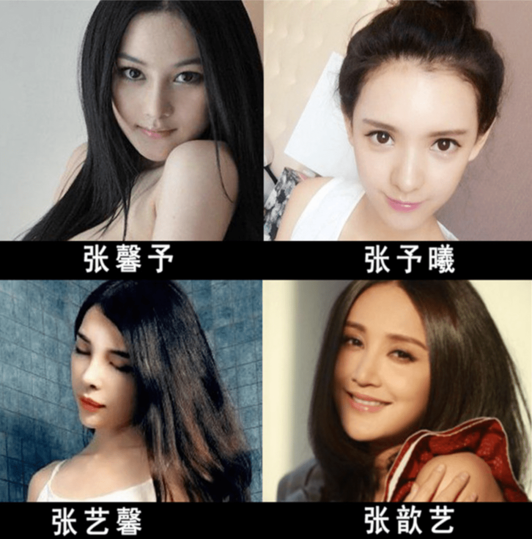 还有张予曦,张馨予,张歆艺,张艺馨,唐艺昕……沈鹤,改名小沈阳.