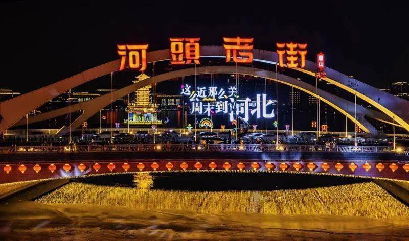 最新通知!河北5市最新任免!天气预报_旅游_项目_文化