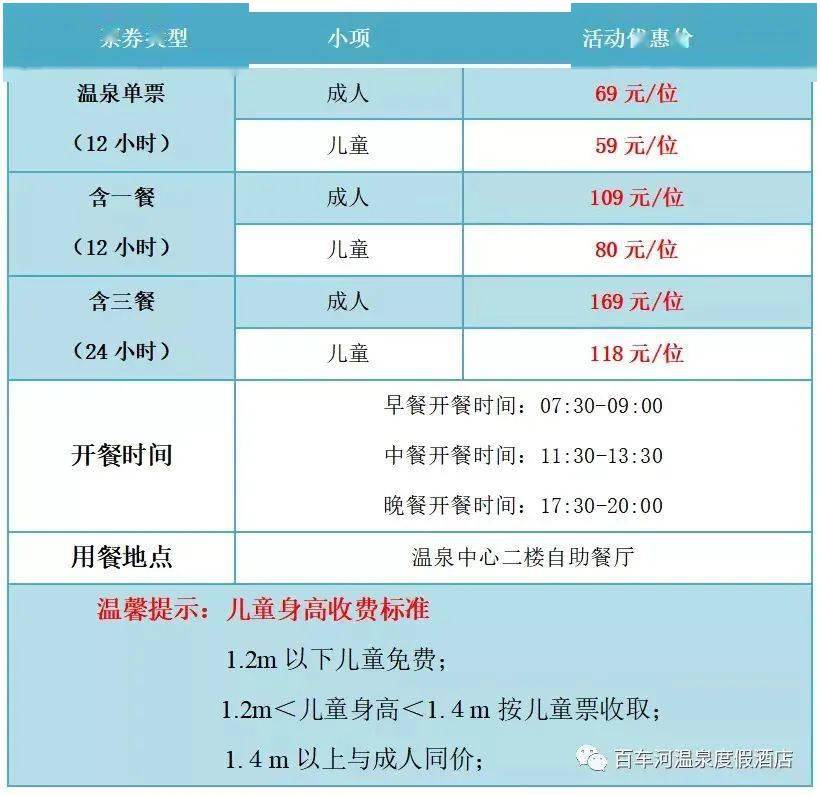 温泉/酒店百车河景区位于水城区西南部,距城区19公里,处地热河谷区.