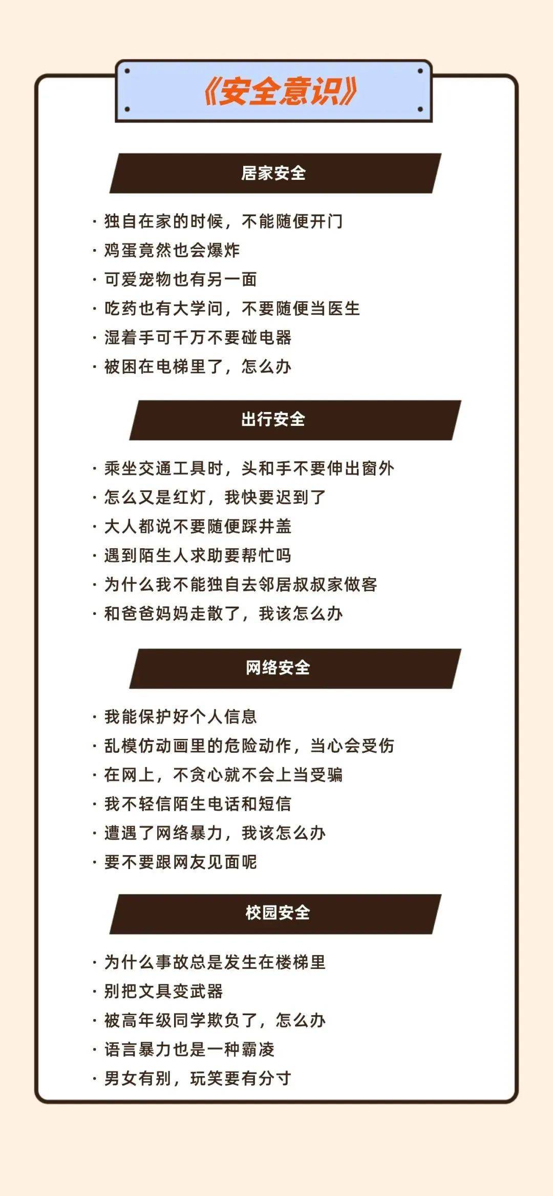 一年级受欺负，二年级抑郁，三年级瓦解……那届小学生实的扛不住了！