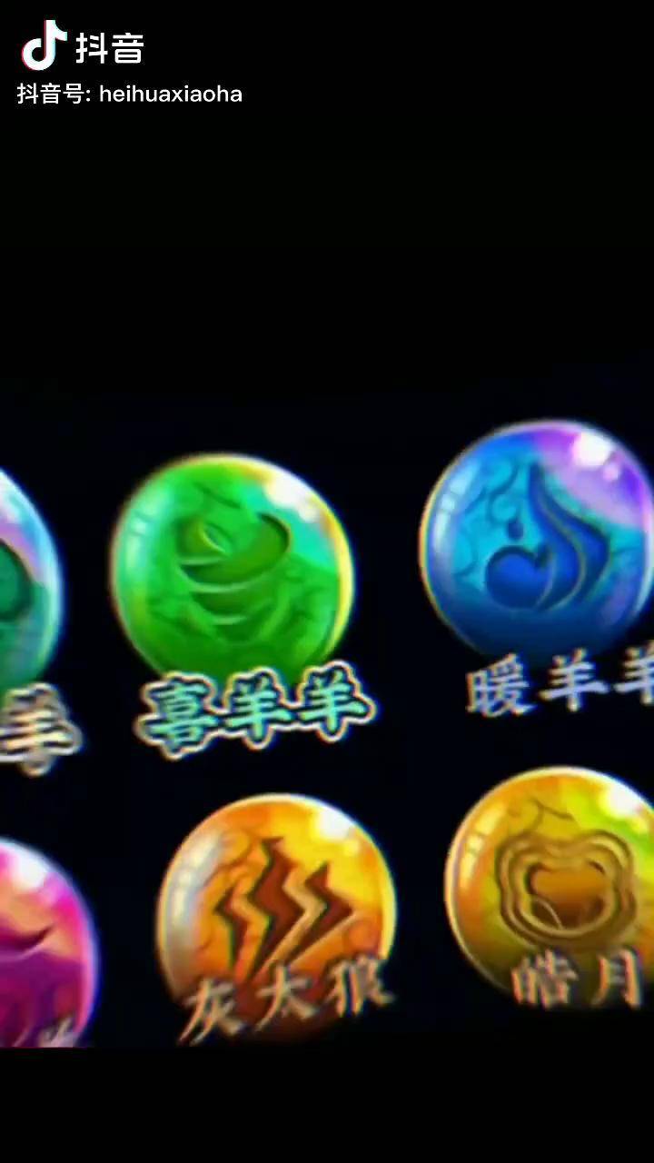 异国大营救 奇力石 喜羊羊与灰太狼