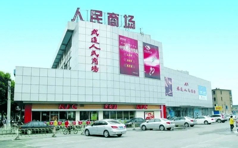 今天,武进老地标回来了!_市民_消费_党建