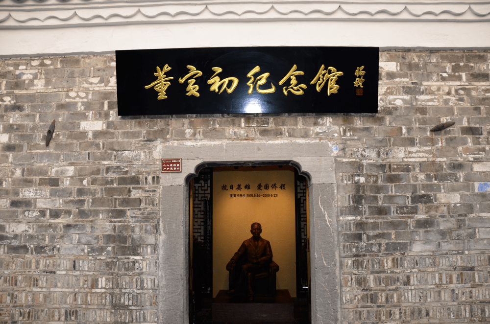 董寅初纪念馆位于三河古镇内,走进纪念馆,映入眼帘的是董寅初的雕像