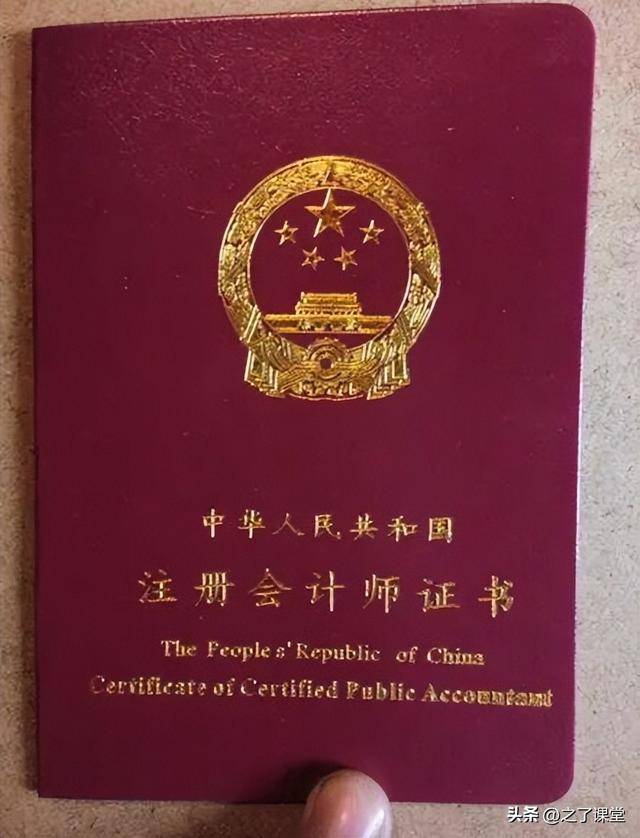 注册会计师证和高级会计师证的区别