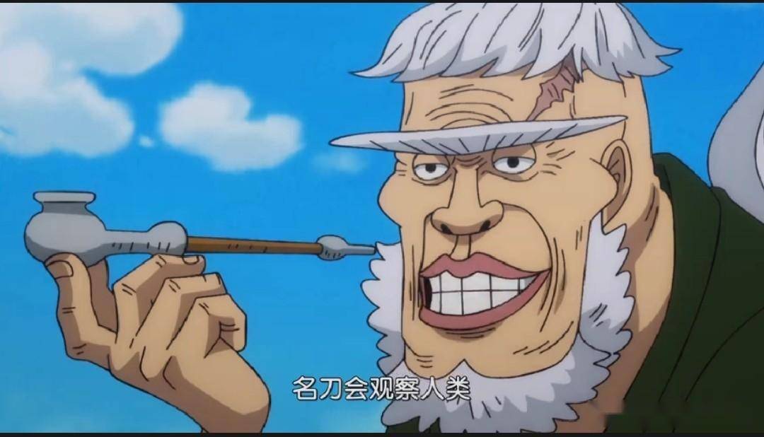 他小时候认识的古伊娜的爷爷,其实就是阎魔与和道一文字的刀匠霜月耕