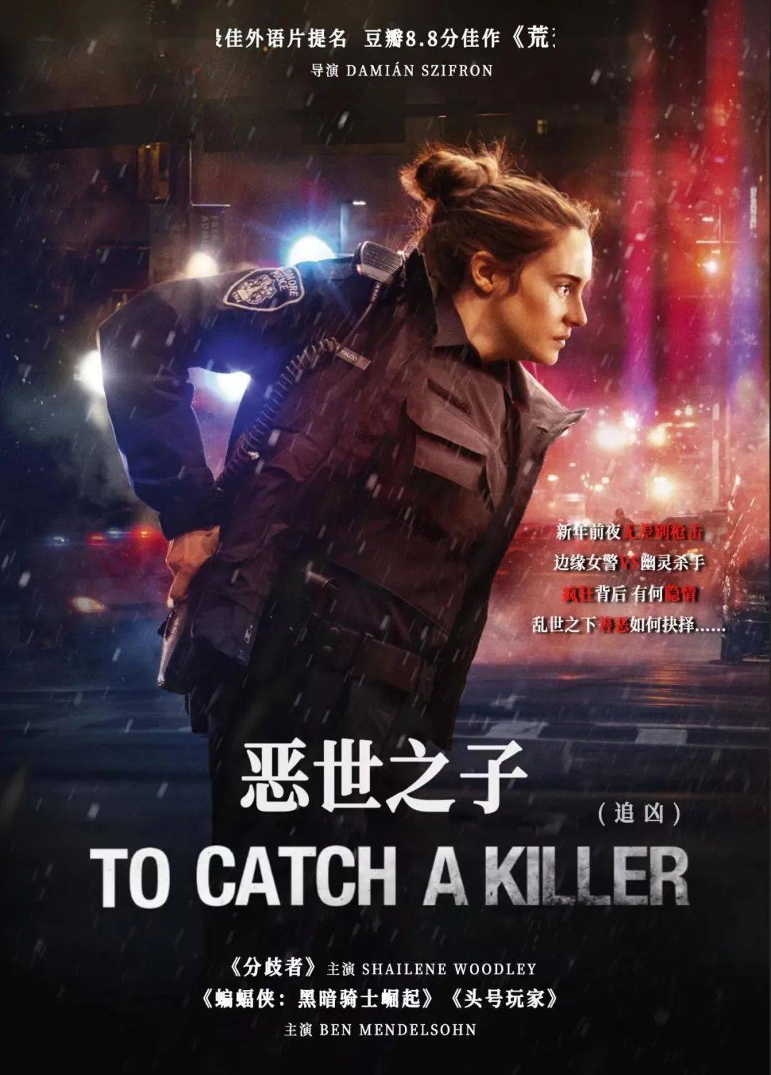 专访《恶世之子》导演:"我认为每部电影都是一种驱魔"