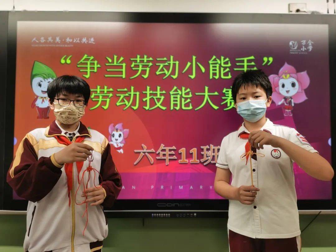 "劳动创造美好生活"主题劳动周——万全小学班级劳动技能大赛精彩呈现