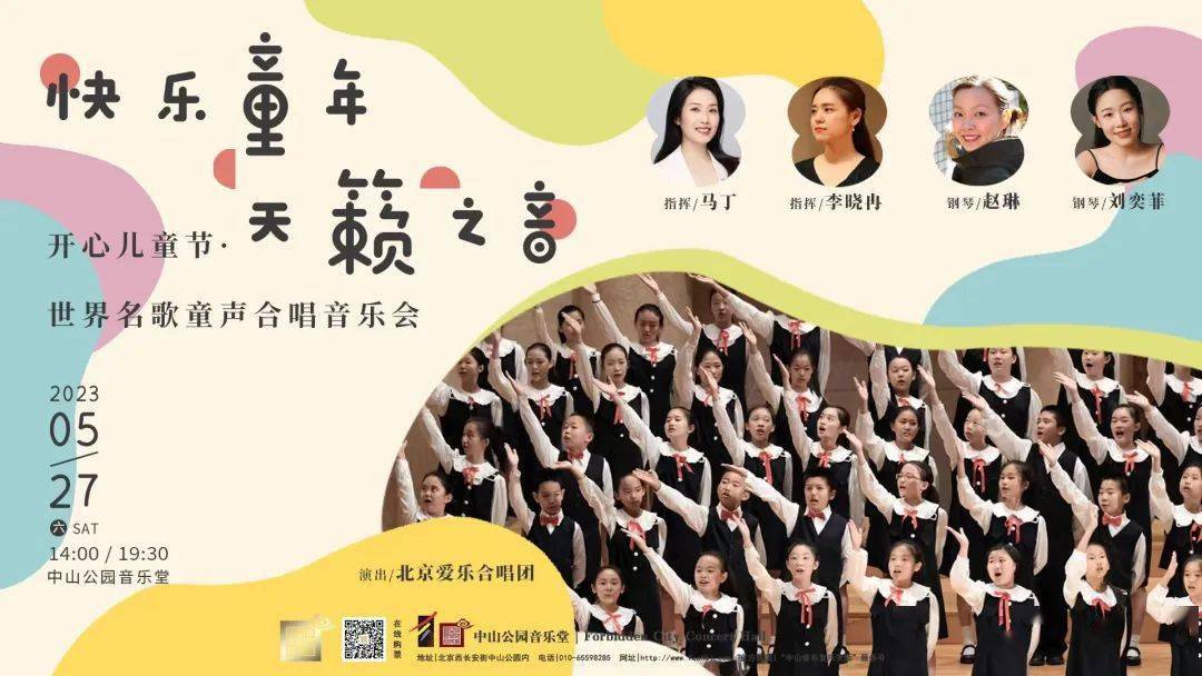 赵琳 刘奕菲曲目:让我们荡起双桨 读书郎 春晓 如梦令 越过彩虹 小步