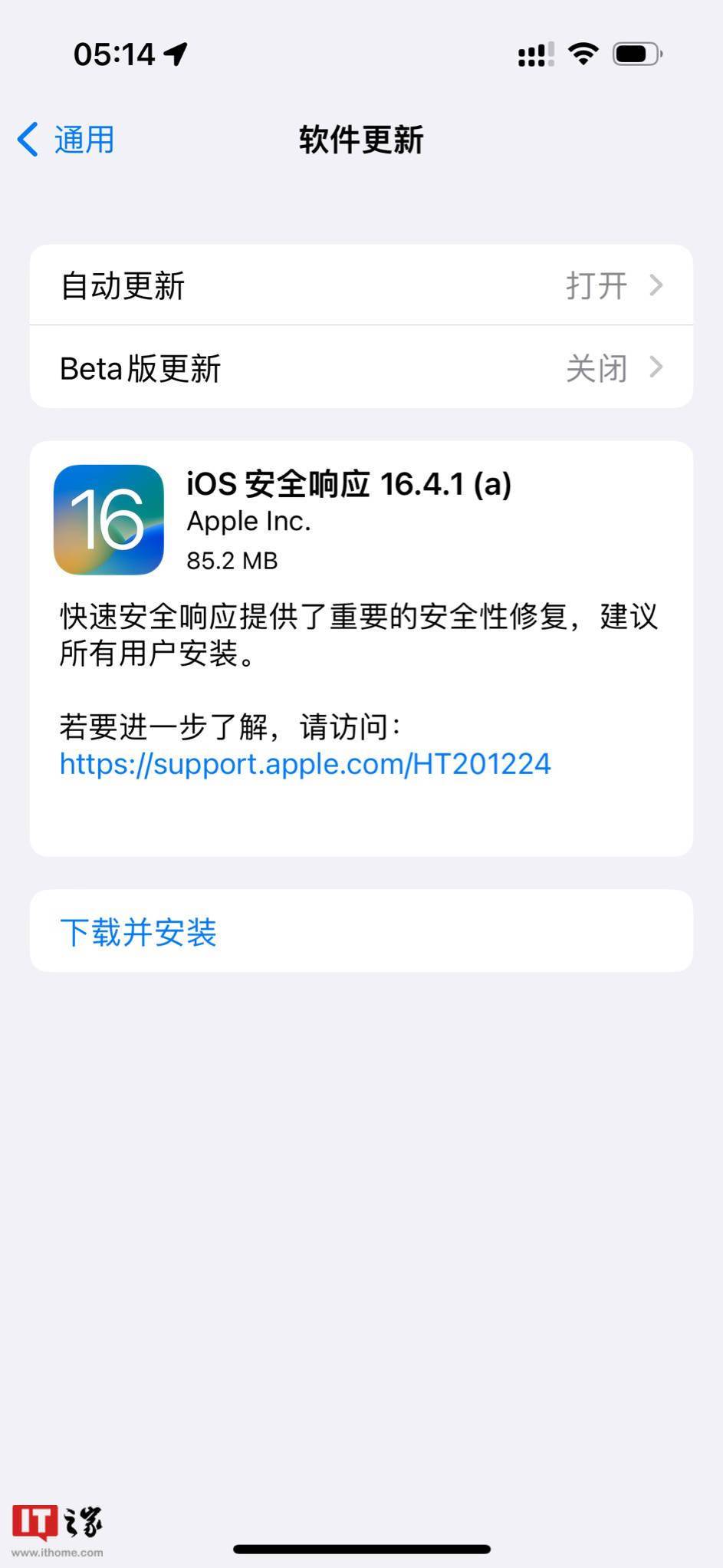 苹果发布iOS 16.4.1/macOS 13.3.1快速安全响应更新 为用户提供安全修复