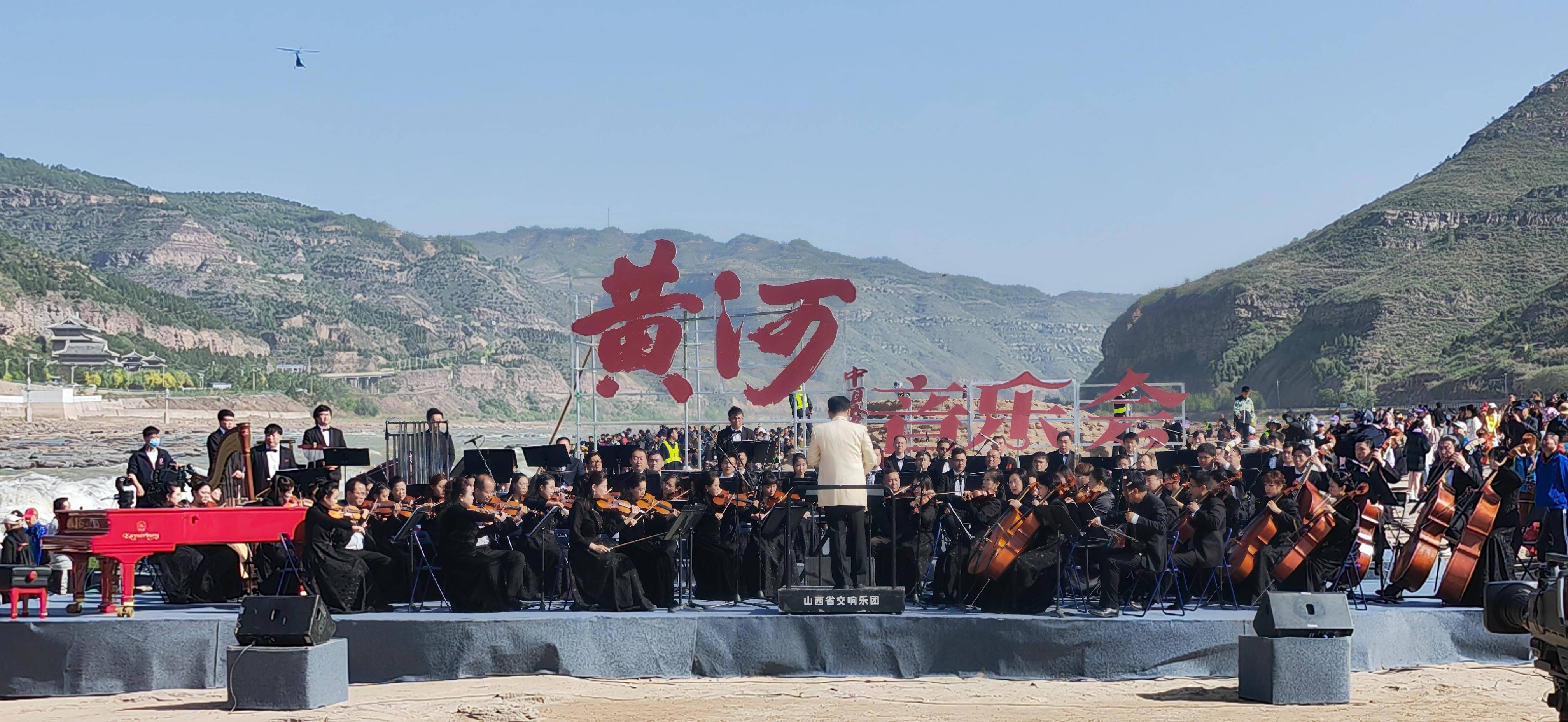 交响套曲《黄河》壶口瀑布实景首演_中华_山西省_中国