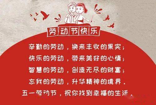 灿烂花香飘四方,耕耘换来爱人笑,劳动榜样人人夸,劳动节祝你流下辛勤