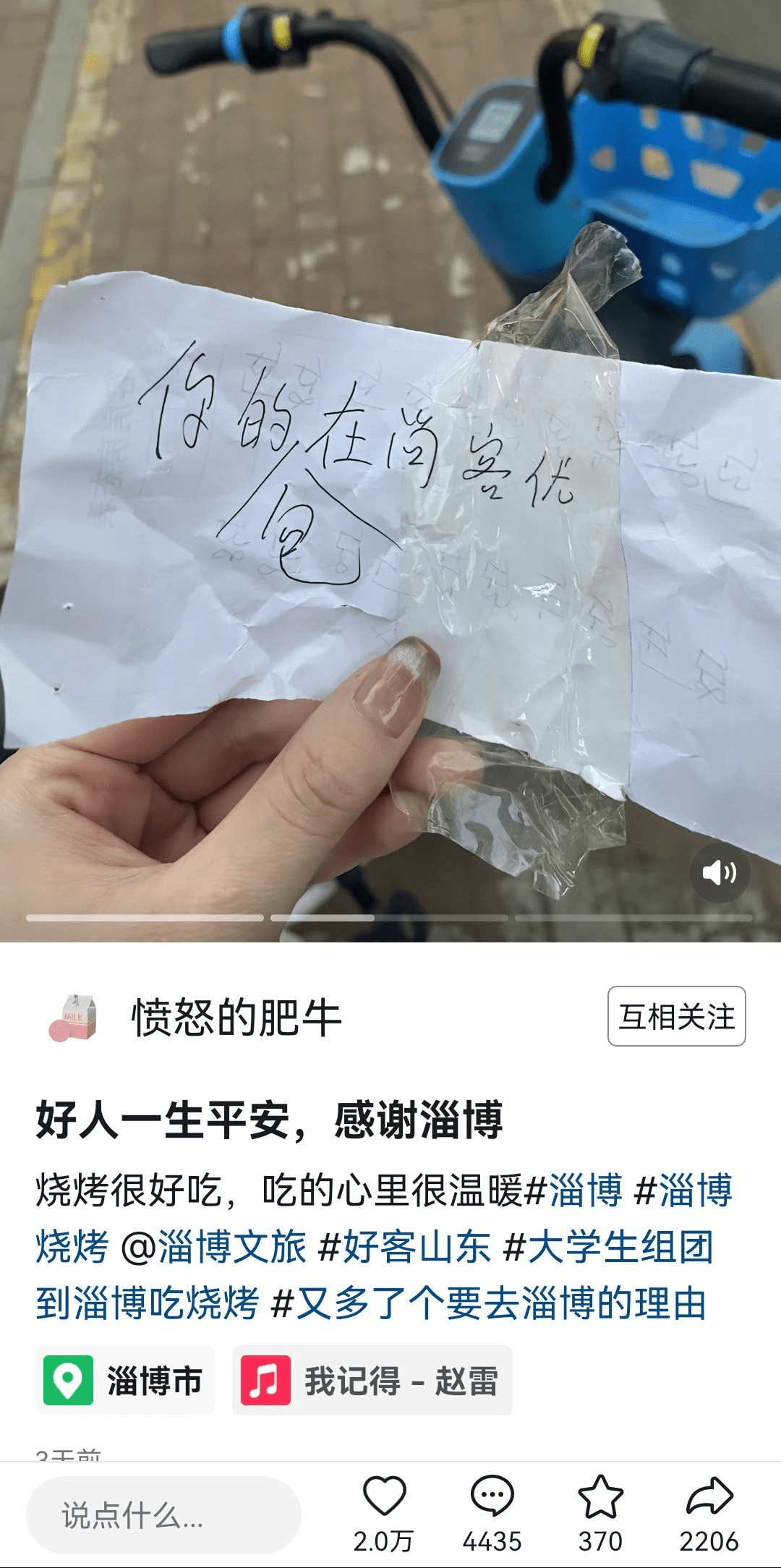 12万人五一“赶烤”淄博，会成为文旅业借势样本？
