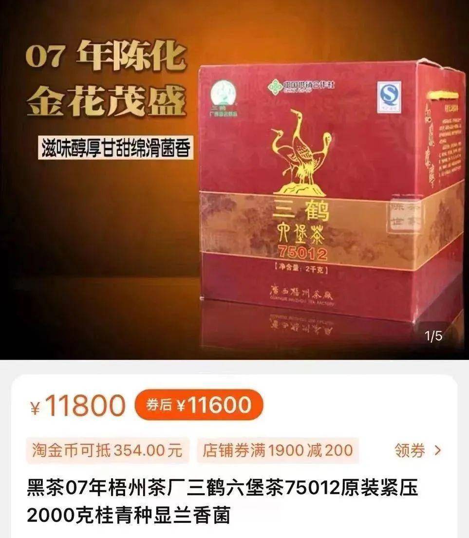 浓郁药香+桂青香+菌香+兰花香｜三鹤六堡茶【75012】品鉴评测_搜狐网