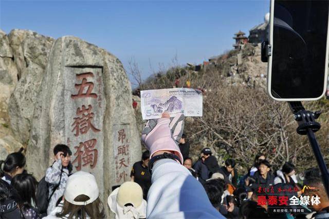 爬泰山,你和5元人民币"取景地"合影了吗?_泰安_图案_石刻