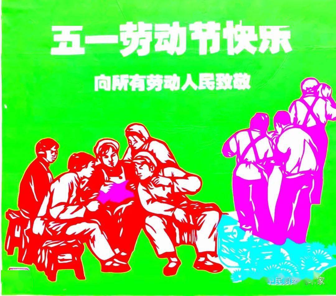 中民非遗剪纸:致敬"五一"国际劳动节_作品_民间_协会会员