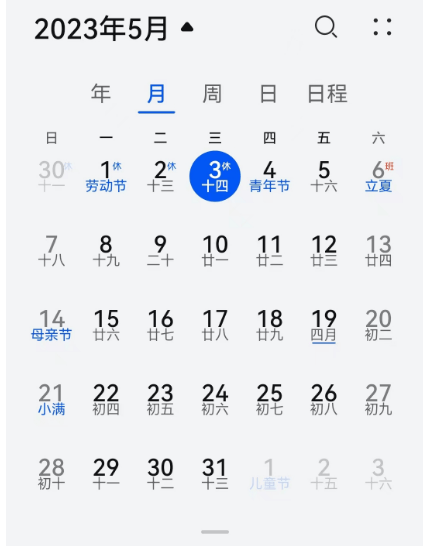 "五一"放假时间为2023年4月29日至5月3日,共5天,5月4日(星期四),5日