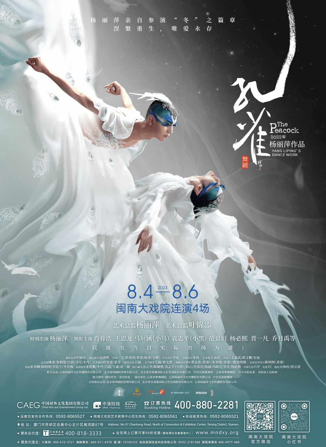 杨丽萍跳的《孔雀》真的美到落泪!_演出_生命_舞剧