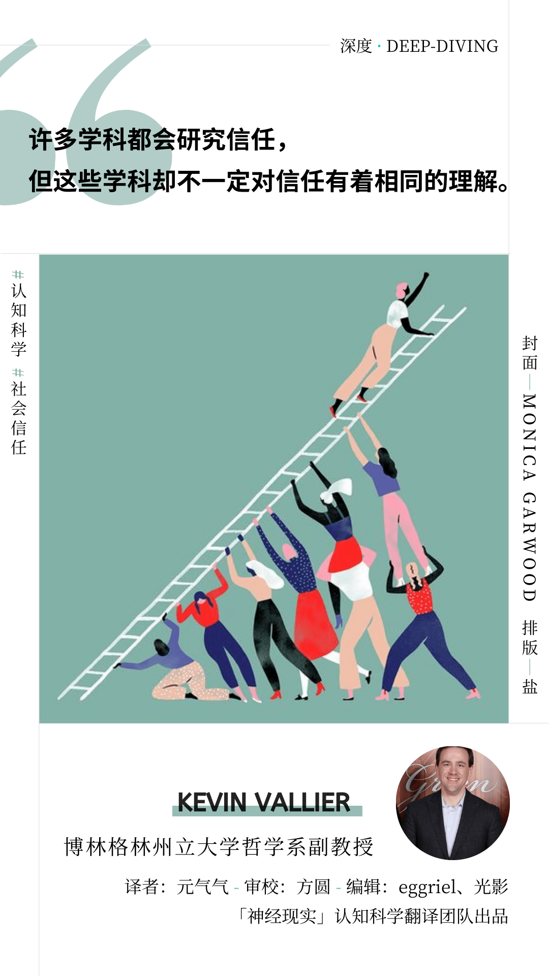 社会信任,为何逐年降低?_道德_约翰_陌生人