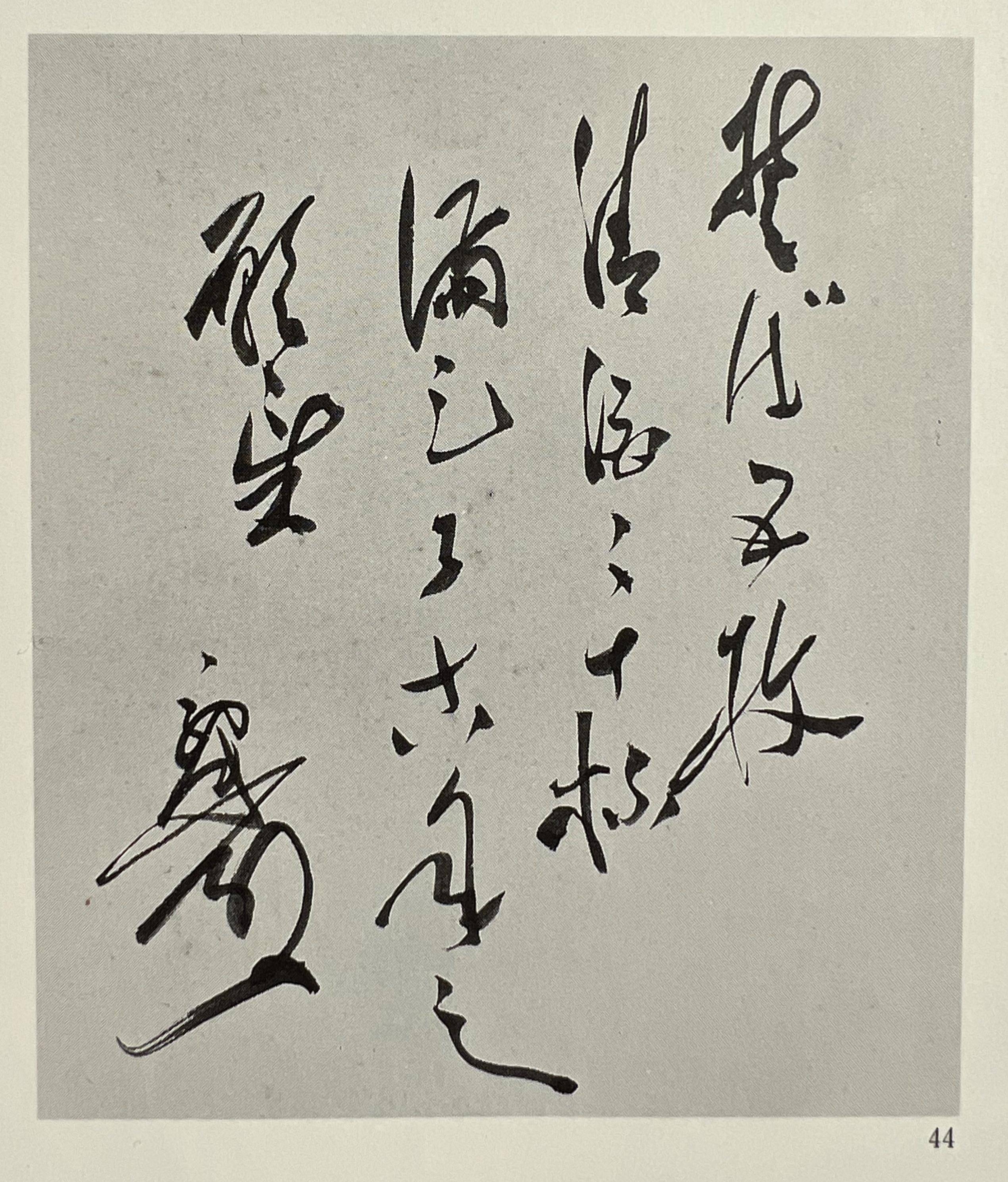 "莲玉庵"的荞麦面_茅诚_日本_先生