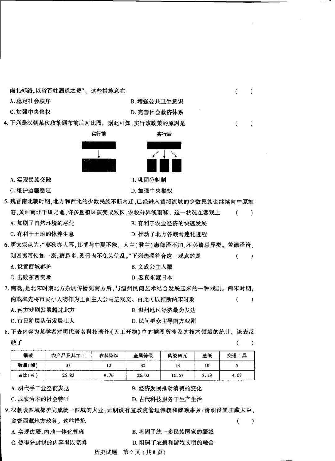 安庆三模2021图片