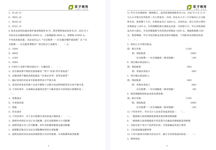 执业医准考证照片_2023pets3准考证打印_吉林省高考准考证照片