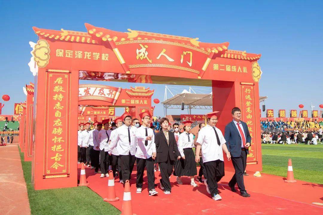 保定泽龙学校成人礼仪式感满满!_part_家长_学子