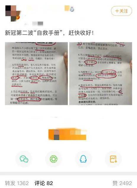 “二阳”再次冲上热搜！你身边有人“中招”吗?？江门的情况是......