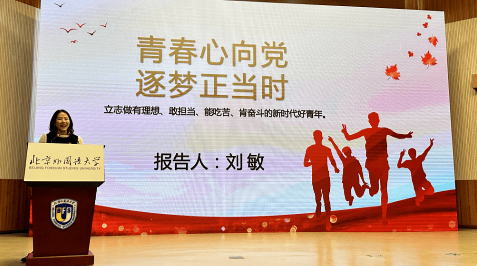 弘扬五四精神 四川残疾人励志报告团走进北京外国语大学_青年_故事