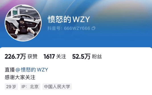 王富连喊两会,在石现身直播间豪刷感谢.