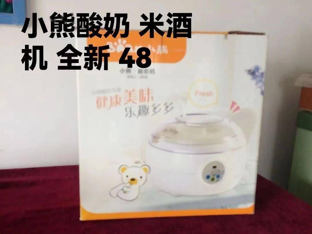 怎么清洗制氧机5月4日物品转让专栏_https://www.jmylbn.com_新闻资讯_第52张