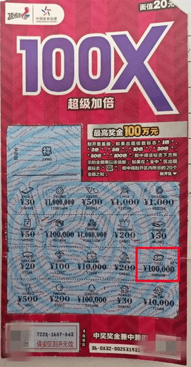 南京彩友玩"超级加倍Ⅱ"喜中大奖20万_王先生_活动_体彩