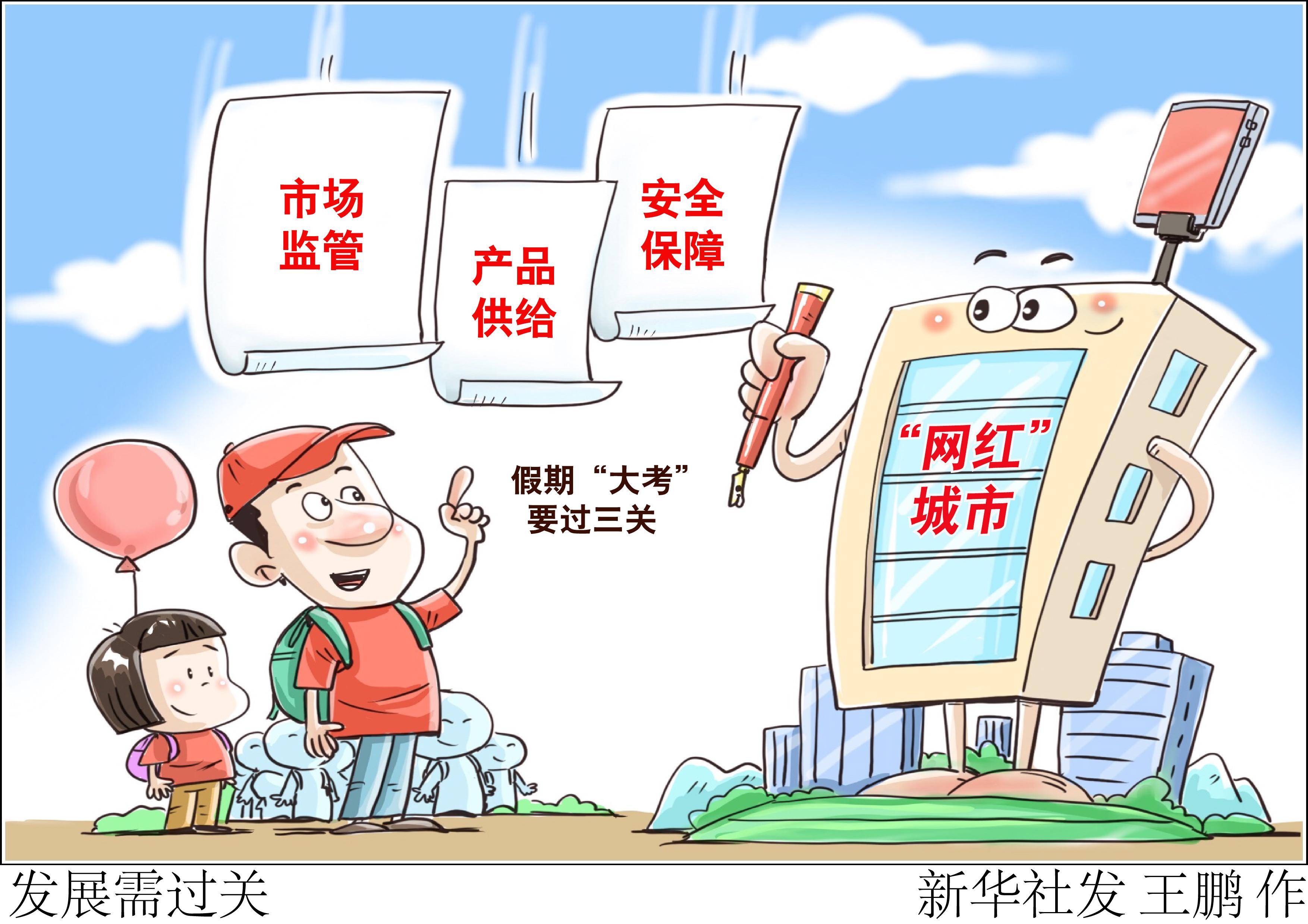 市场经济体制漫画图片