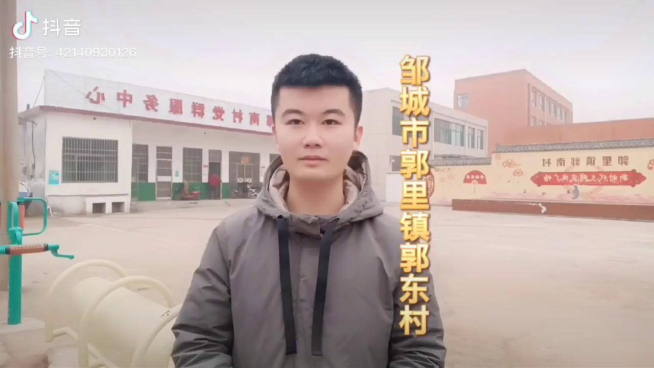 邹城市郭里镇郭东村 乡村历史文化 乡村历史 邹城历史 历史古迹 dou