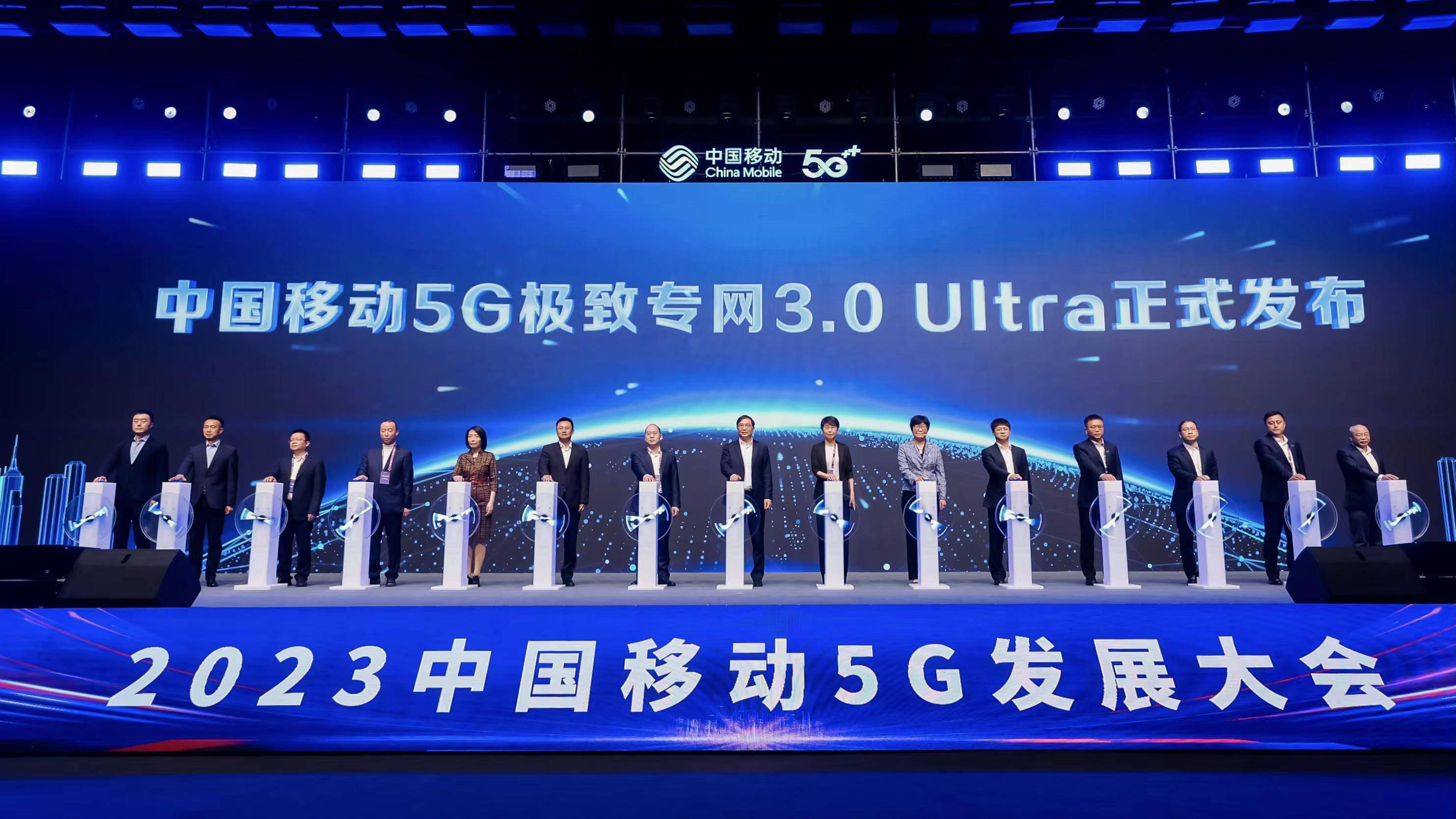 中国移动5g创新能力暨系列成果发布 全方位展示5g领域最新成果_应用
