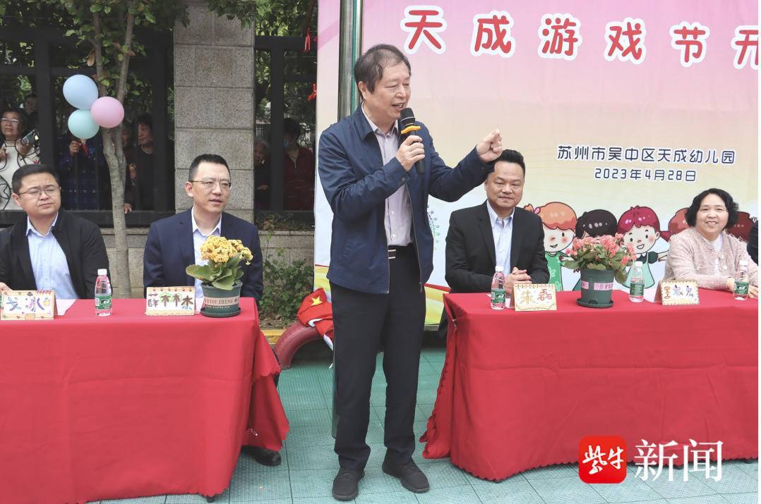 苏州市吴中区天成幼儿园游戏节_苏州天成幼儿园学费_幼儿体育教育示范基地揭牌
