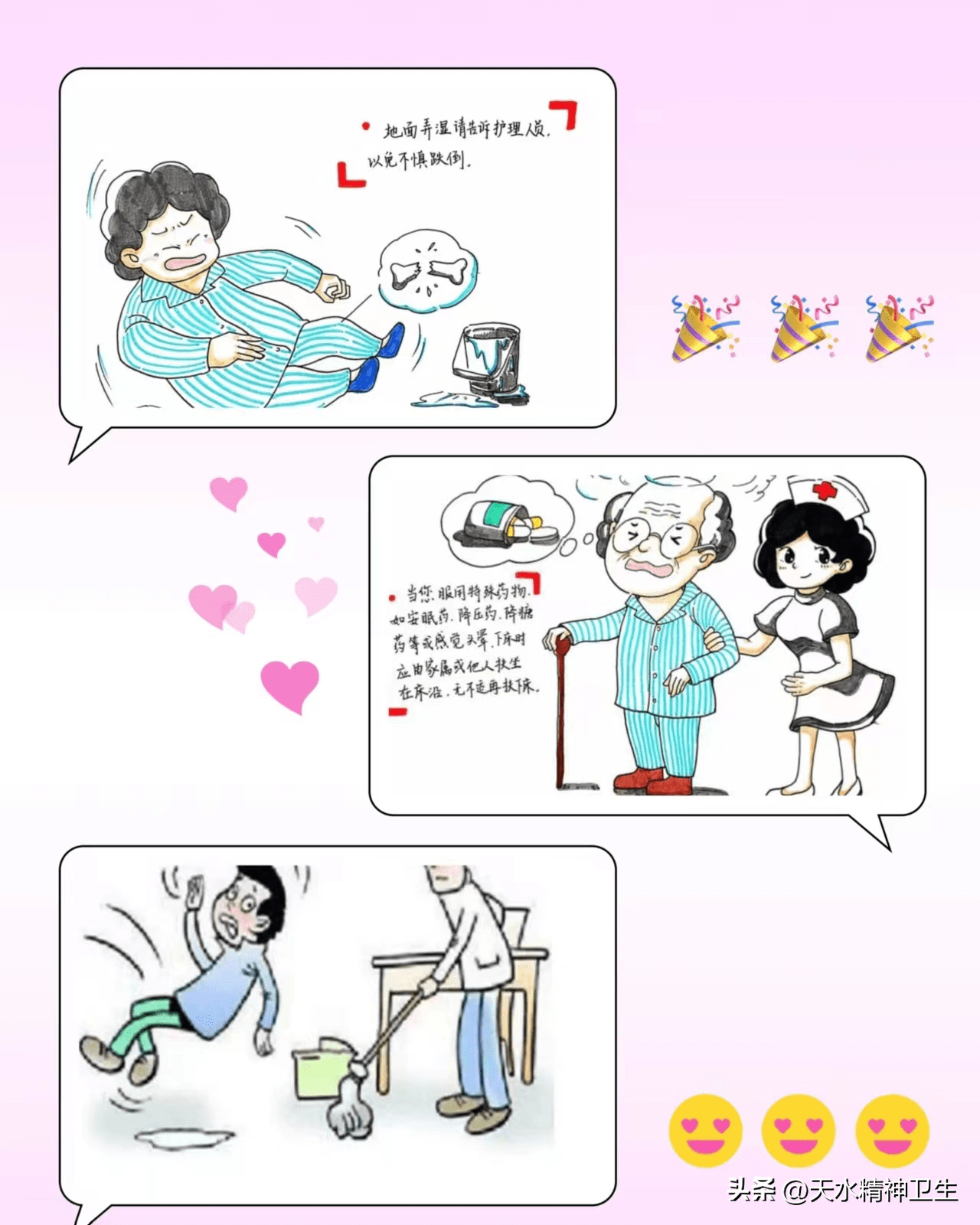 【"三抓三促"行动进行时】护理安全,从你我做起_患者_工作_核心