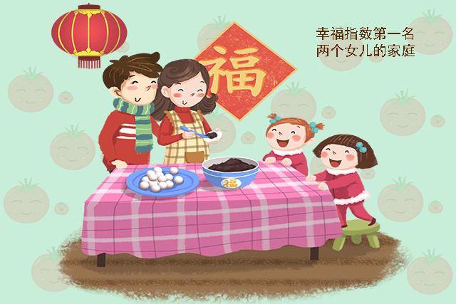 这种家庭组合幸福指数最高,别不信_儿子_女儿_孩子