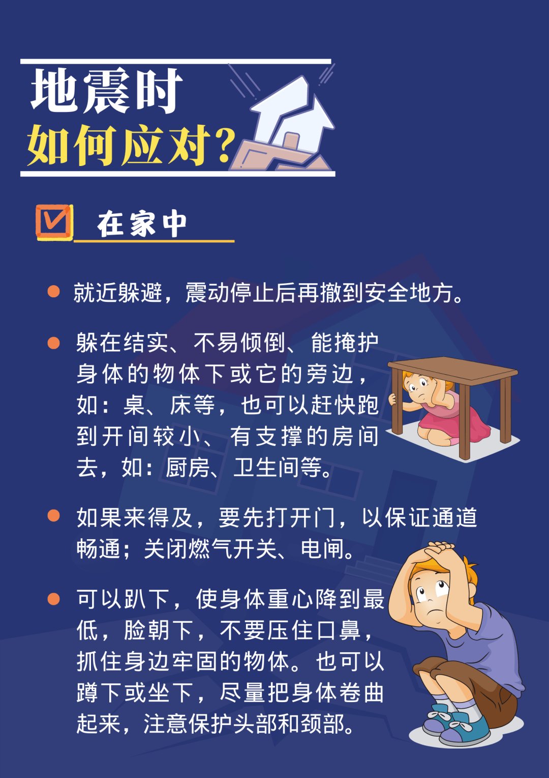 地震,火灾,洪水……防灾减灾宣传周5月6日至12日为"防范灾害风险护航