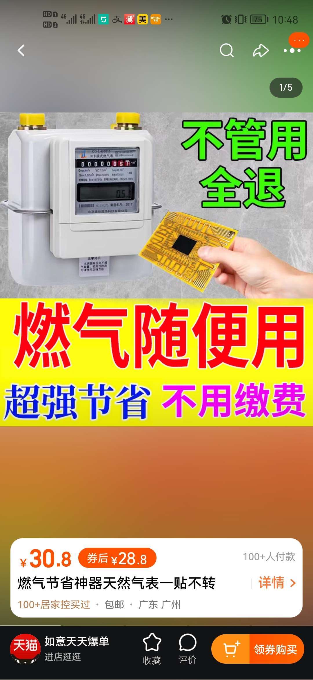 天然气偷气神器图片