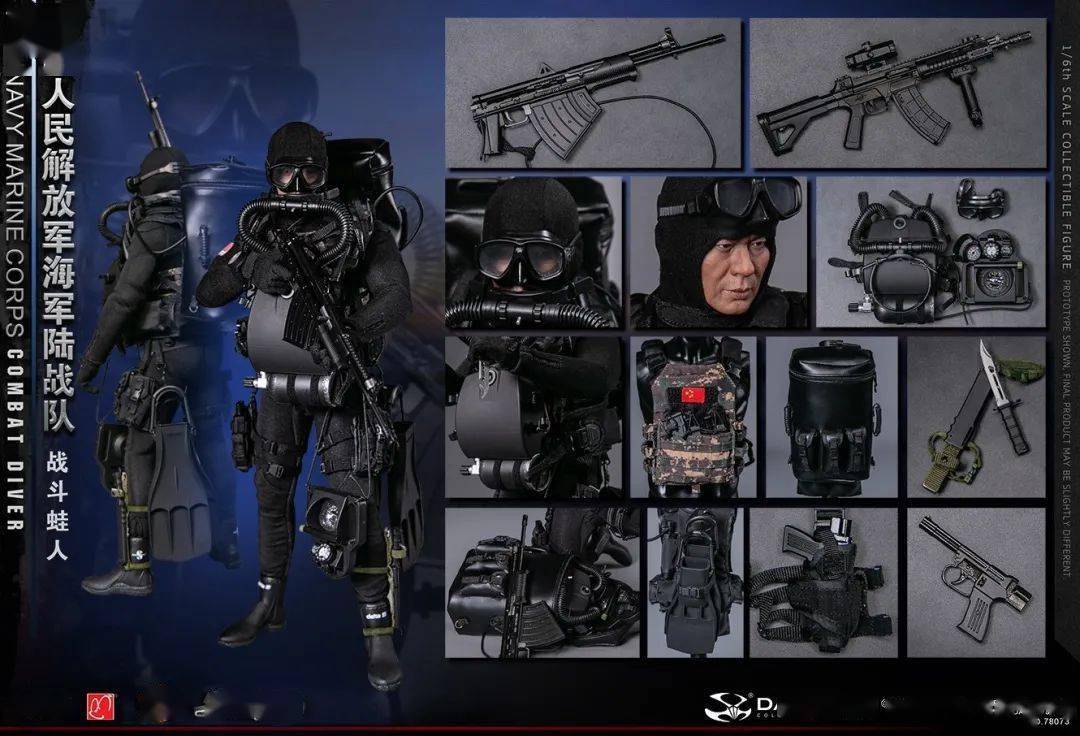 DAMTOYS 1/6 中国人民解放軍 海軍陸戦隊 戦闘蛙人 新品预定~ DAMTOYS 1/6 中国人民解放军海军陆战队战斗蛙人78073 可动_