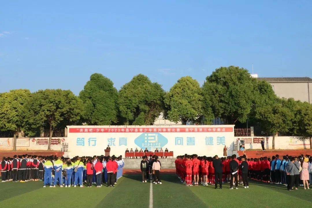 "奔跑吧·少年"2023年昌宁县青少年系列体育比赛(昌宁三中赛区)正式